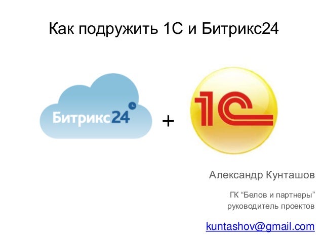 1с битрикс стандартная лицензия